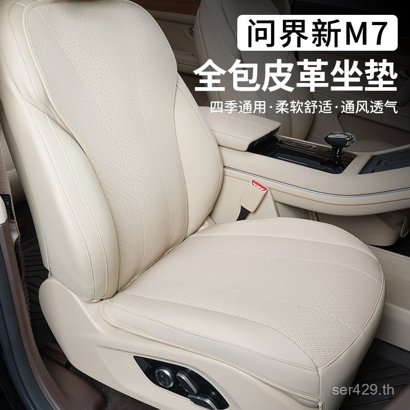 เบาะรองนั่งใหม่รวมทุกอย่างผ้าคลุมเบาะด้านในเหมาะสําหรับเบาะรองนั่งอุปกรณ์เสริมพิเศษ aito ถาม Four Se
