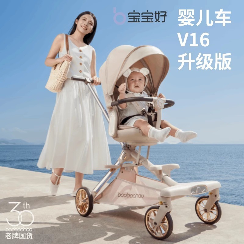 รถเข็นเด็ก Baby Good V16 Magic High View พับได้ รถเข็นเด็ก Magic ปรับเอนได้สองทาง น้ำหนักเบา