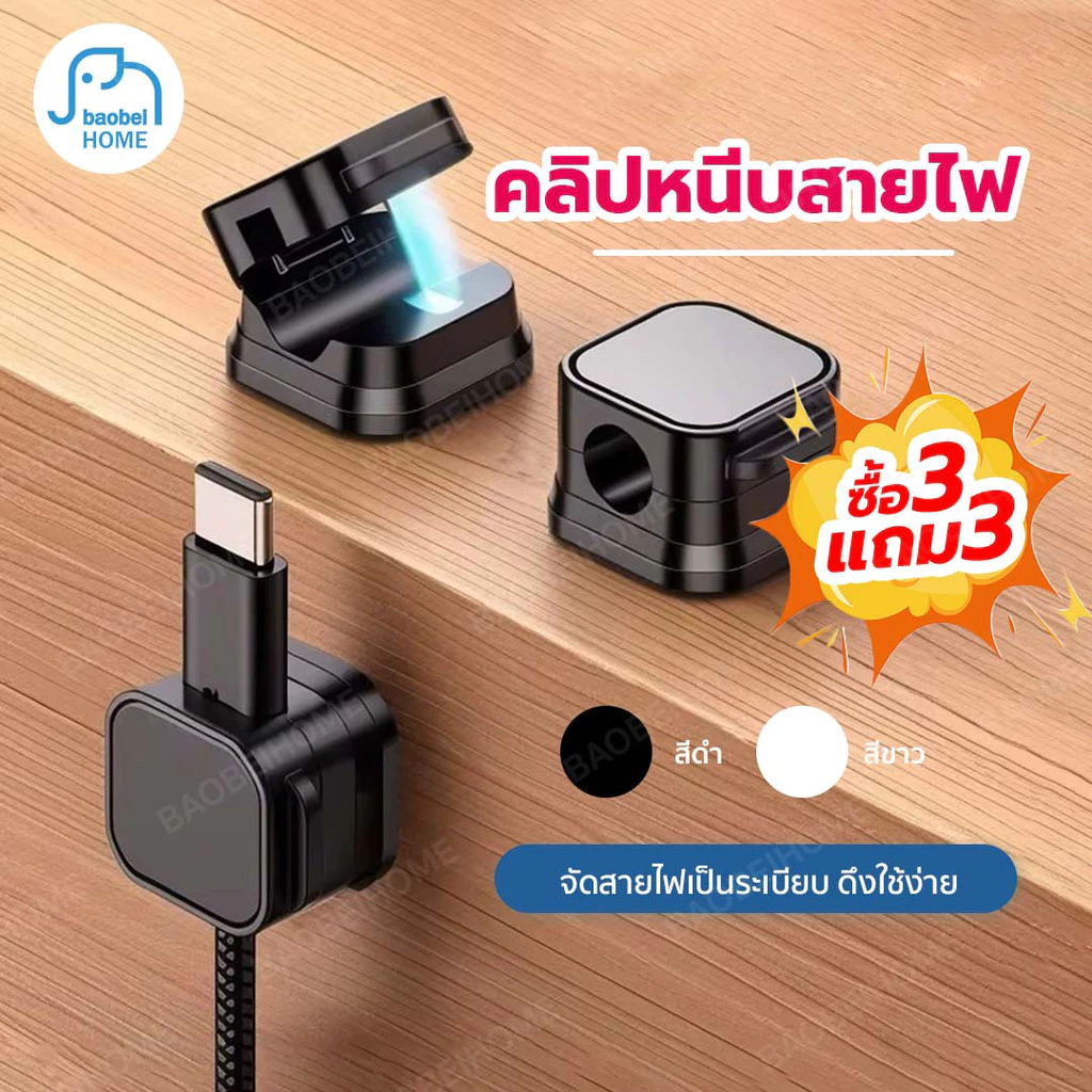 Buddytech คลิปหนีบสายแม่เหล็กจัดระเบียบสายไฟ ที่เก็บสายแม่เหล็กติดโต๊ะ ตัวล็อกสาย