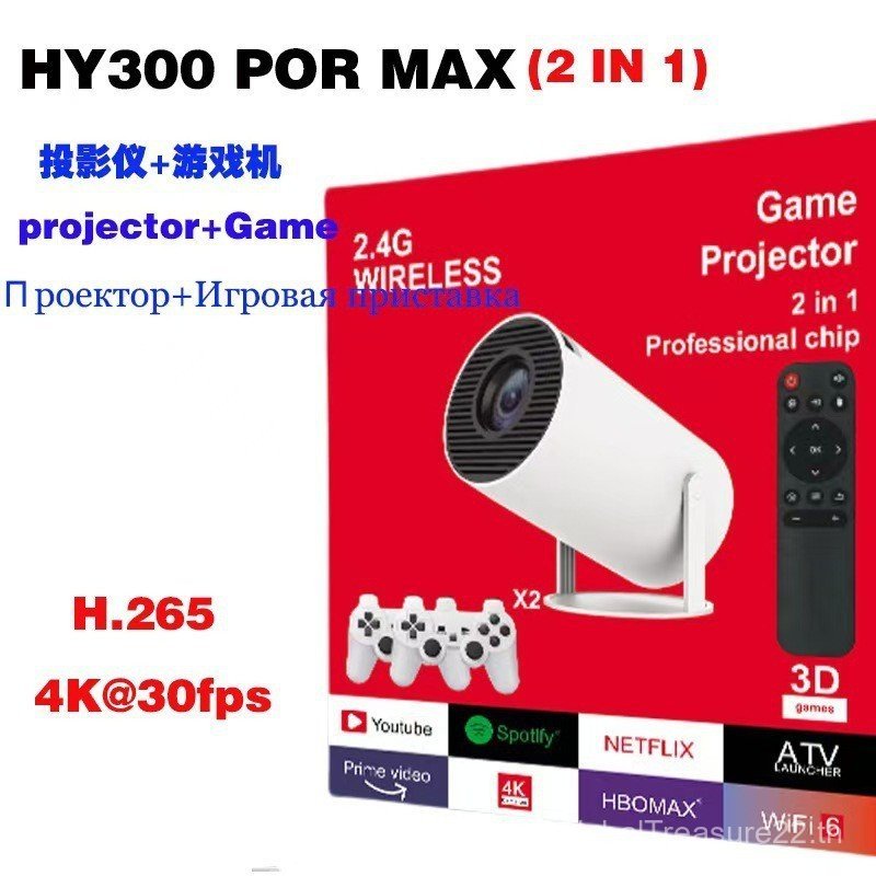 หนังสือเกมโปรเจคเตอร์ HY300maxHY350max ความบันเทิงภายในบ้าน Android เกมคอนโซลโปรเจคเตอร์