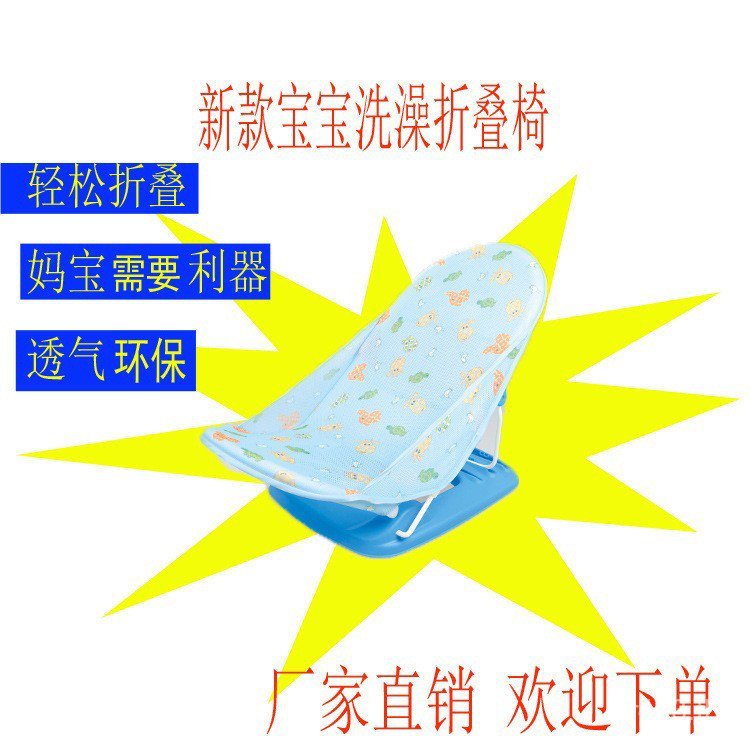 Gear Bath Chair เก้าอี้อาบน้ําเด็ก Baby Folding Folding Bath UJ0G