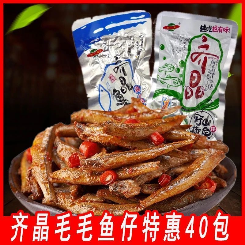 2025 สินค้าใหม่ Qijing Hairy Fish Mountain Pepper ปลาขนาดเล็กพริกไทยดองปลาหูหนานพิเศษพิเศษพิเศษปลาแห
