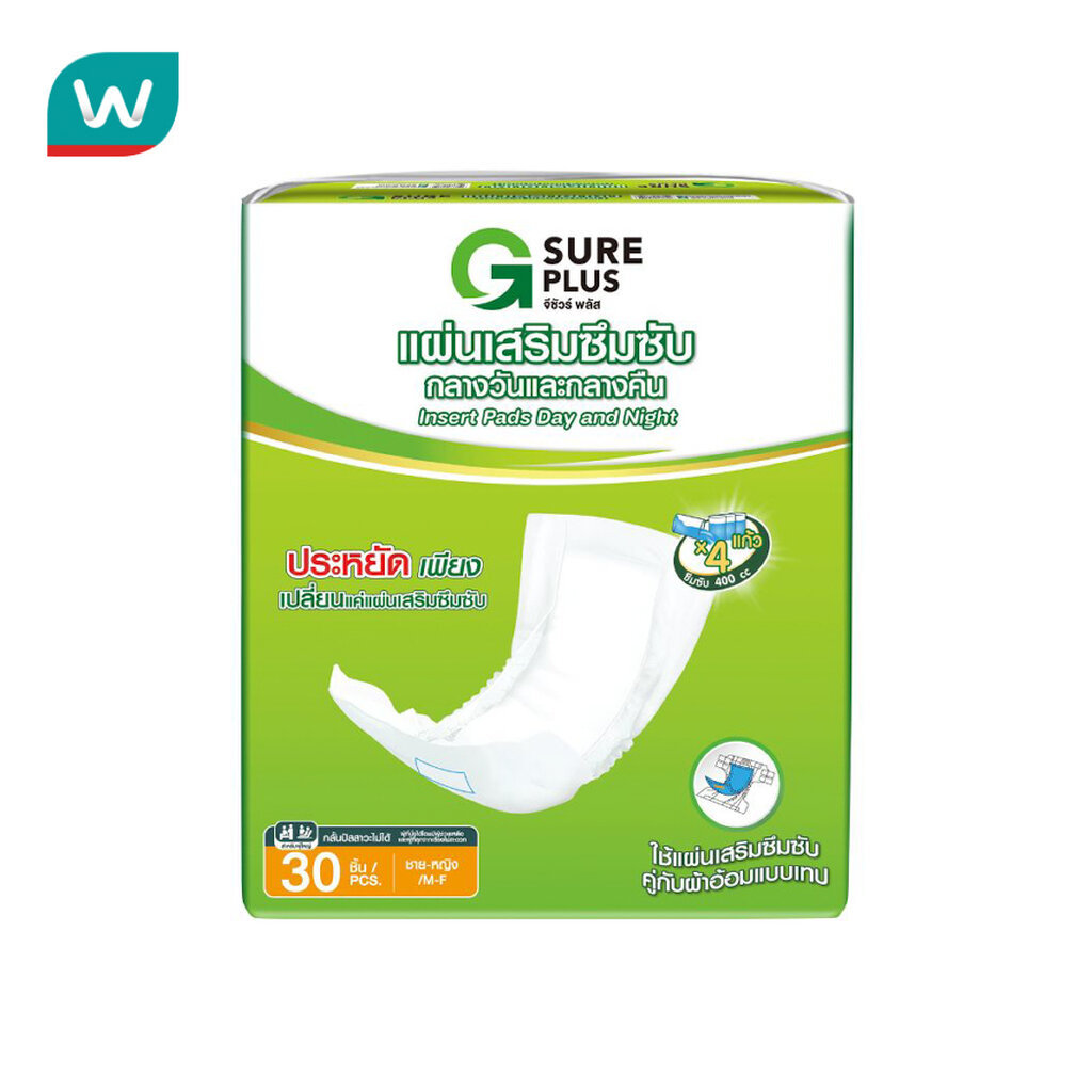 G Sure Plus จี ชัวร์ พลัส แผ่นเสริมซึมซับกลางวันและกลางคืน 30 ชิ้น