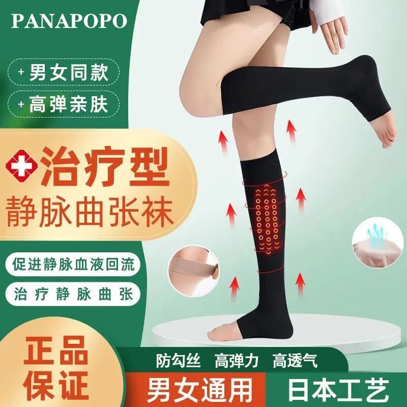 ถุงเท้าลดแรงดันสำหรับผู้ชายและผู้หญิง ออกแบบสำหรับฤดูร้อน มีคุณสมบัติทางการแพทย์สำหรับคนที่มีเส้นเลื