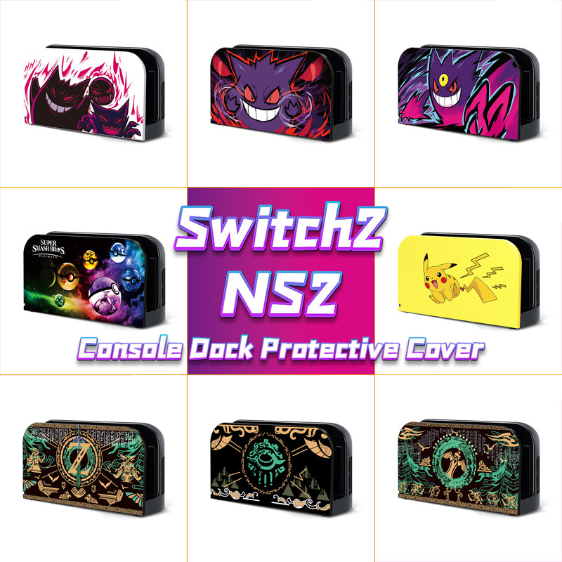 เคสป้องกัน Switch 2 Dock ใหม่