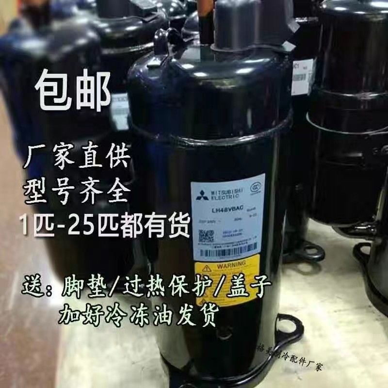 คอมเพรสเซอร์ มิตซูบิชิ แท้: แอร์ RS233, ปั๊มความร้อน RH165VH, ตู้แช่ TS33VDEC, LH45VBGC