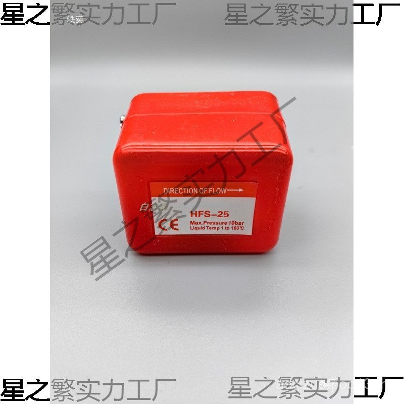 ท่อเครื่องปรับอากาศ HFS-15 สวิตช์การไหลของน้ํา 3 ซม. ฟันน้ํา HFS-25 สวิตช์ไหลเป้าหมาย HFS-20