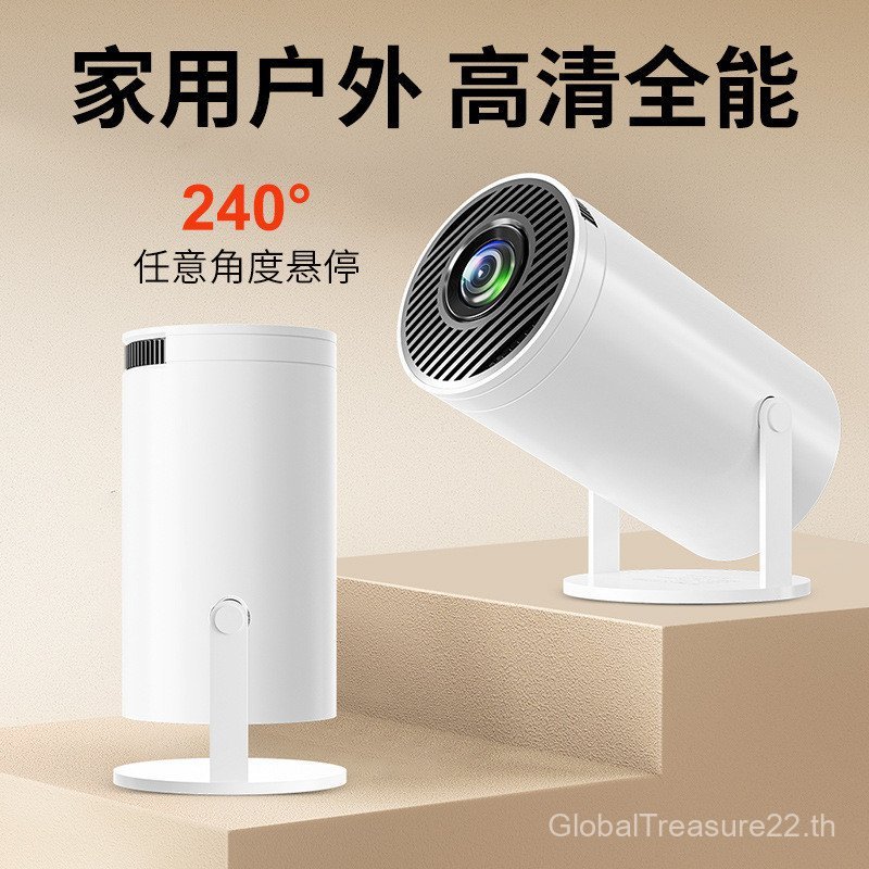 โปรเจคเตอร์ในครัวเรือน 1080p โปรเจคเตอร์ HY300 Mini ในครัวเรือน Android สมาร์ทโปรเจคเตอร์ High Lumen