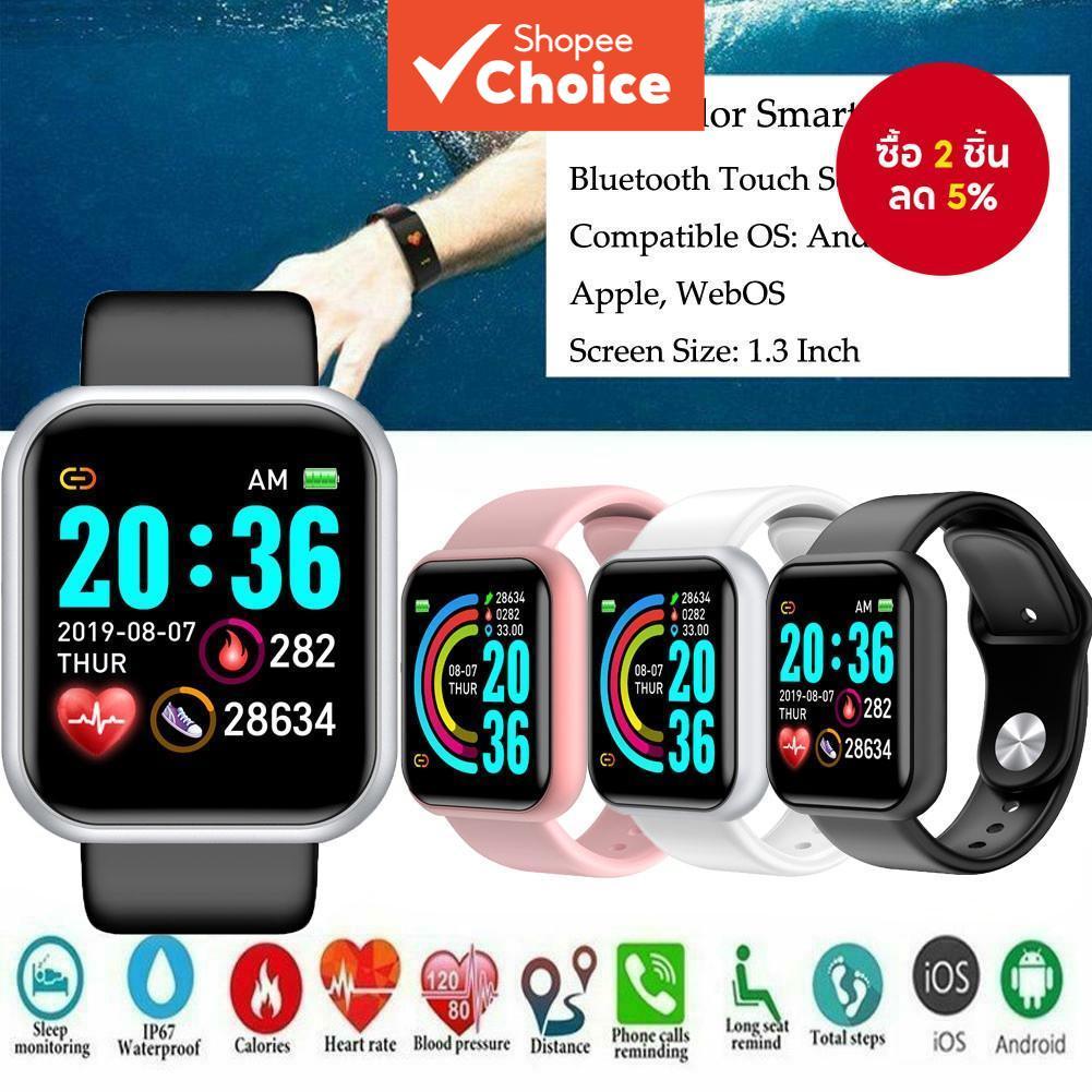นาฬิกาอัจฉริยะ Y68 D20 นาฬิกาสมาร์ทวอทช์ Bluetooth ติดตามสุขภาพ กันน้ำ เหมาะกับโทรศัพท์ทุกรุ่น