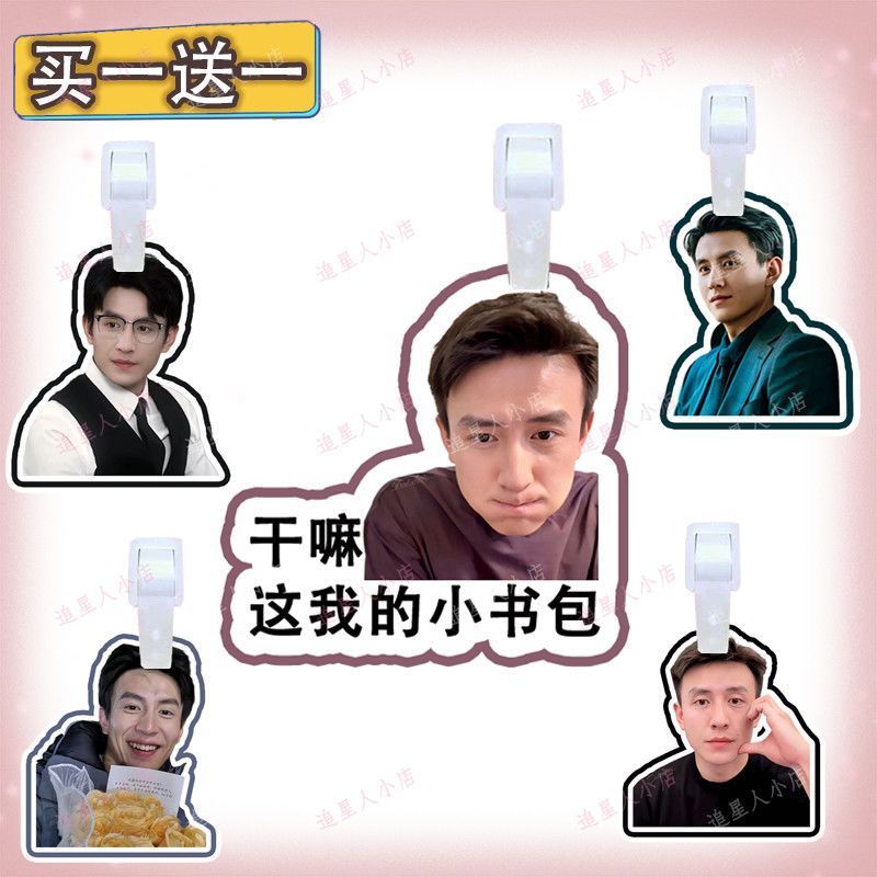 M Merchanded Liu Xiaoxu Midsummer Fendra Merchandise แท็กกระเป๋าเดินทางมูลค่าสูงรายชื่อกระเป๋านักเรี