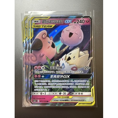 S-จีน Cleffa Igglybuff GX CSM2cC 071/150 แท็กการ์ดทีม