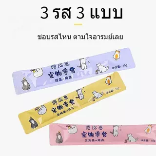 【60/65ชิ้น】ขนมแมวเลีย ให้คุณค่าทางโภชนาการและสุขภาพที่ดีเพื่อน้องแมวที่คุณรัก ราคาถูก 65ชิ้น/ลัง 60ชิ้น/กล่อง PetyPet