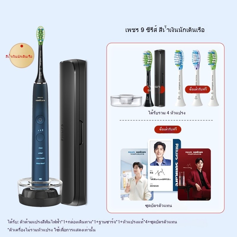 แปรงสีฟันไฟฟ้า Philips, โซนิคอัตโนมัติสำหรับผู้ใหญ่, Diamond 9 Series hx9911