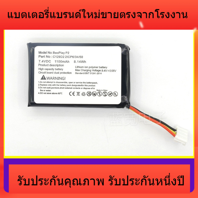 แบรนด์ใหม่สำหรับ B & O Beoplay P2 แบตเตอรี่เสียงบลูทู ธ 7.4v ความจุ 1100mah c129d2 แบตเตอรี่