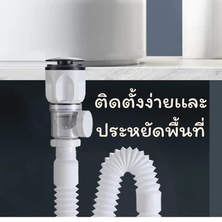 GOOD SWAN ท่อระบายน้ำคู่ ใช้กับอ่างล้างจานและอ่างล้างหน้า ป้องกันกลิ่นและแมลง ติดตั้งสะดวก แข็งแรง