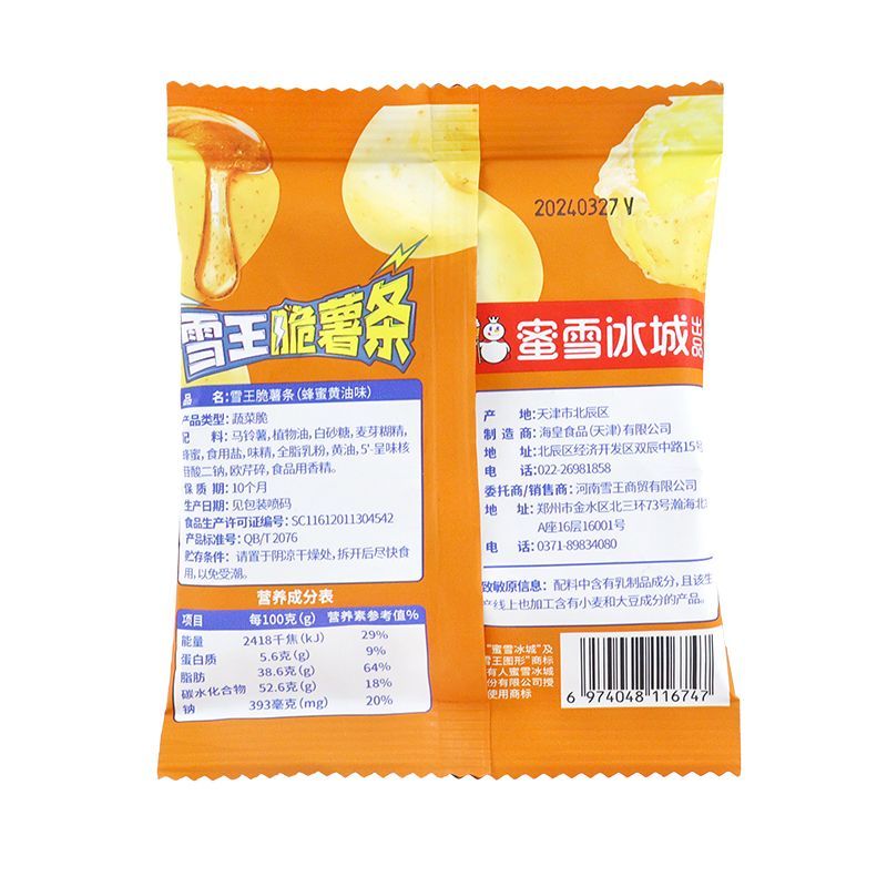 สินค้าใหม่ พร้อมส่ง Mixue Ice City French Fries รสเนยน้ําผึ้ง ขนมเฟรนช์ฟรายส์กรอบ สํานักงาน ของว่างสบายๆ20251212 - รูปที่ 2