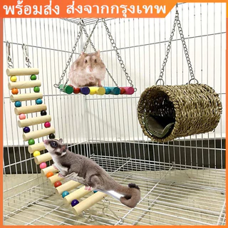 1.5/2.1 3 ชิ้นสัตว์เลี้ยงเปลญวนแกว่งอุโมงค์บ้านเตียงบันไดหนูแฮมสเตอร์กระรอกแขวนกรงของเล่น