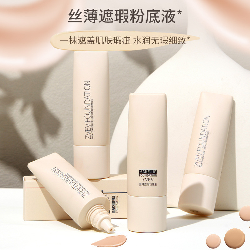 ZVEV Silky Thin คอนซีลเลอร์ Liquid Foundation Holding แต่งหน้า Moisturizing Oil Control ครีมผิวคอนซี