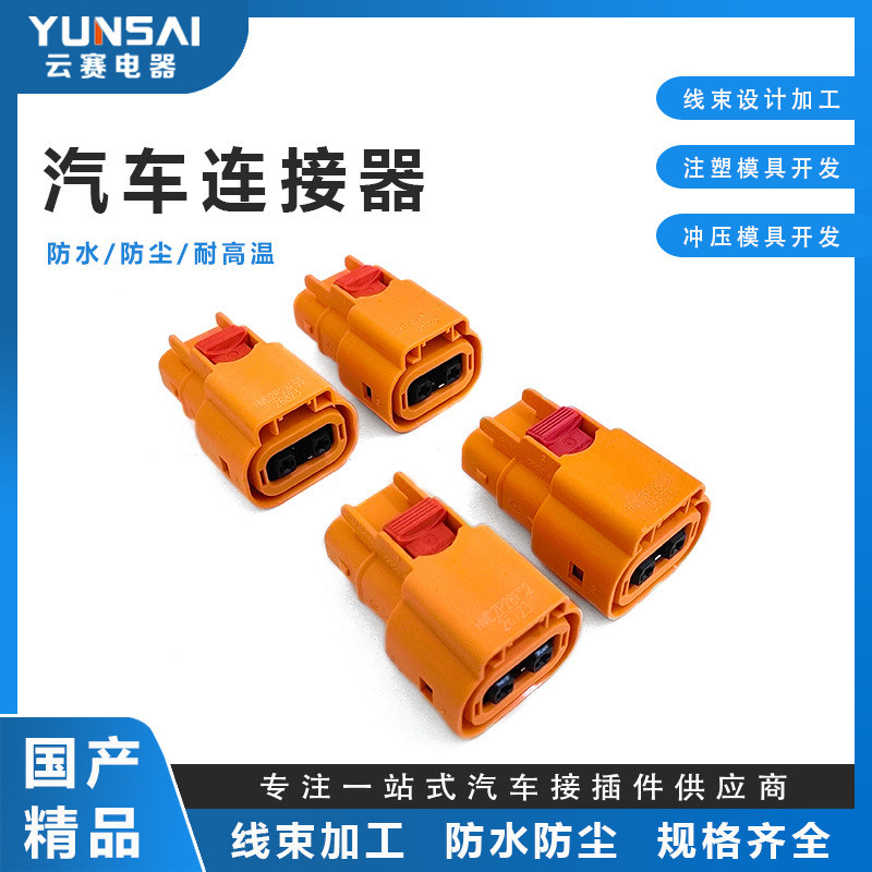 HVC2P28FS1/2/4-A/6 Series พลังงานใหม่ขั้วต่อแรงดันสูง Amphenol อะไหล่นําเข้าพร้อมสต็อก