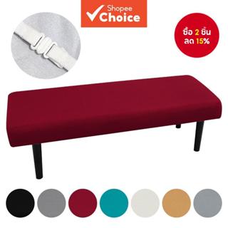 ผ้าคลุมม้านั่ง ยืดหยุ่น ป้องกันเฟอร์นิเจอร์ เตียง สํานักงาน …