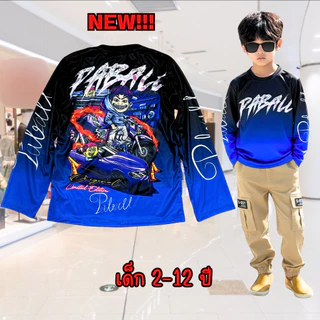 เสื้อเด็กป๊าบอลNewแขนยาว ผ้ามันไมโคร เด็กอายุ 2-12 ปี(!ไม่มีกางเกงนะค่ะ)!โปรดดูตารางไซด์ของทางร้านก่อนสั่งซื้อ