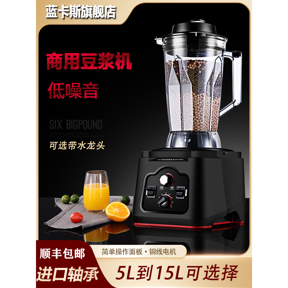 Lancas เครื่องทําน้ํานมถั่วเหลือง Commercial Breakfast Shop ความจุขนาดใหญ่ 10L ks118 เครื่องทําอาหาร