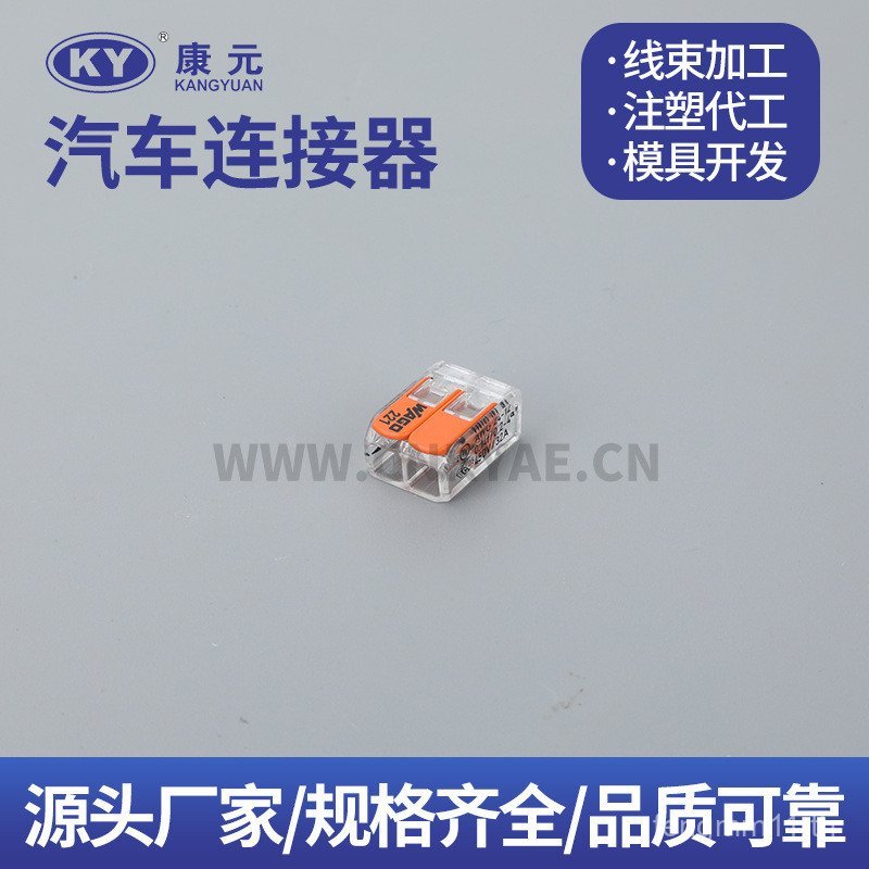 221-412 211-413 221-415 Terminal Quick Connector 221-412/413/415