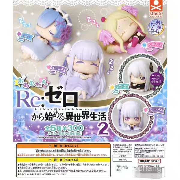 สินค้าใหม่ พร้อมส่ง ของเล่นแคปซูล stasto ของแท้ นอนหลับในอีกโลกหนึ่งจาก Zero P2 Rem Emilia