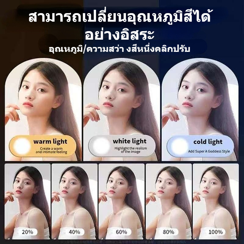 LED Ring Light ไฟวง 2-IN-1 ไฟวงคุณภาพมืออาชีพ CRI>95  ลฟ์สดไม่หยุด พร้อมชาร์จมือถือไปด้วย ของต้องมีสำหรับนักไลฟ์