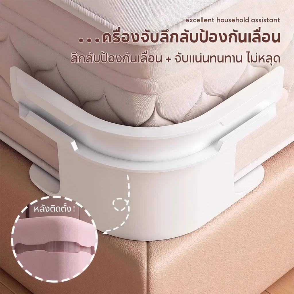ที่รัดผ้าปู ล็อคที่นอน ตัวยึดผ้าปูที่นอน (1ชุดมี4ชิ้น) ดีไซน์มินิมอล ใช้งานง่าย แข็งแรง ช่วยยึดผ้าปูแน่น ยึดแน่น