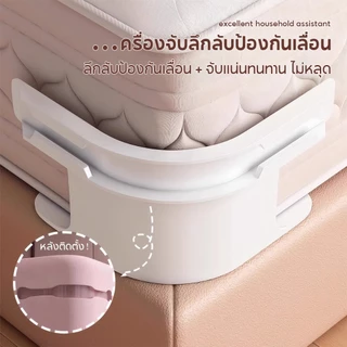 ที่รัดผ้าปู ล็อคที่นอน ตัวยึดผ้าปูที่นอน (1ชุดมี4ชิ้น) ดีไซน์มินิมอล ใช้งานง่าย แข็งแรง ช่วยยึดผ้าปูแน่น ยึดแน่น