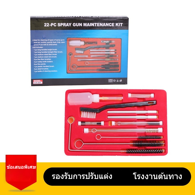 ✨【ชุด 23 ชิ้น】เครื่องมือทำความสะอาดปืนพ่นสี แปรงไนล่อน + เข็มทะลุ ทำความสะอาดง่าย ไม่ติดสี สำหรับงานพ่นสีมืออาชีพ
