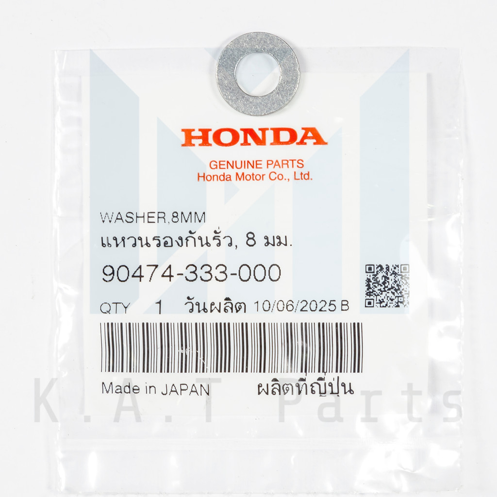 แหวนรองน็อตถ่ายน้ำเฟืองท้าย ฮอนด้า แท้ศูนย์ (90474-333-000)