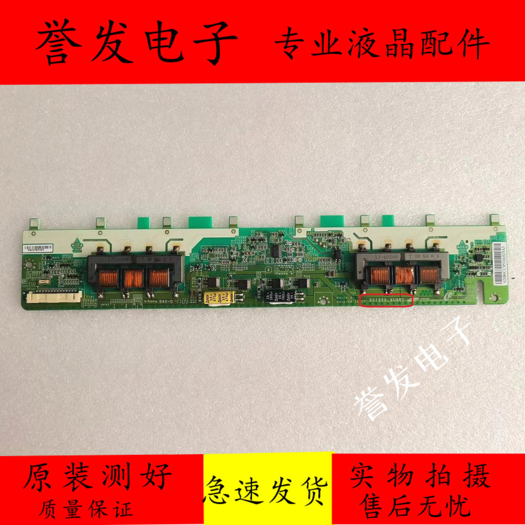 Original Cosgar LC32FS81B BOE LC-3216DZ1 Hill H32L06 บอร์ดแรงดันสูง SSI320-4UA01