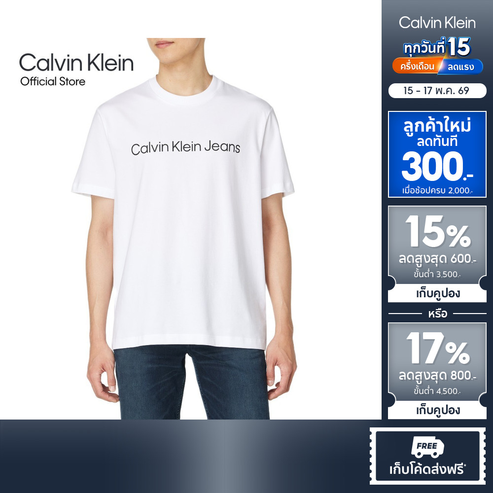 CALVIN KLEIN เสื้อยืดคอกลมแขนสั้นผู้ชาย Institutional Logo ทรง Slim รุ่น 4RAB810 YAA – สีขาว – โปรปัง