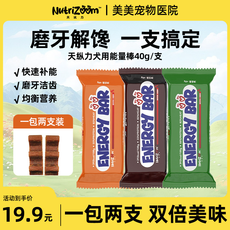 Tianzong Power Energy Bar ขนมสุนัขสัตว์เลี้ยงไก่เป็ด Jerky หมากฝรั่งฟันทําความสะอาด Stick Energy Bar