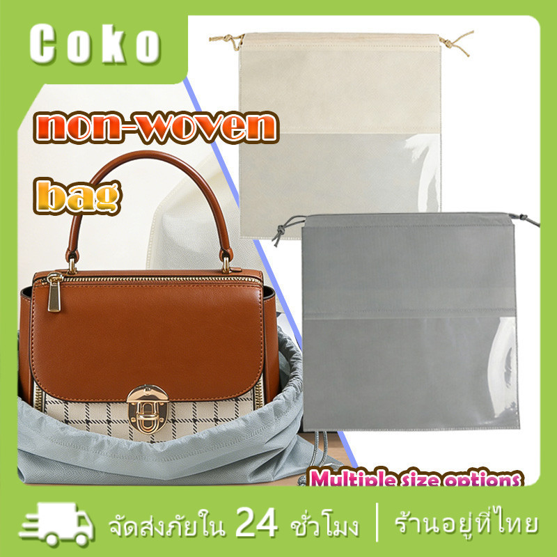กระเป๋าผ้าหูรูด 50*50CM 30*30CM ถุงกันฝุ่น กันน้ำ สำหรับจัดเก็บกระเป๋า รองเท้า