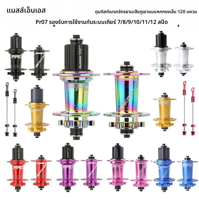 จักรยานเสือภูเขา มือโปร7 [ฮับหกกรงเล็บ 120 แหวน] ปล่อยอย่างรวดเร็ว 24 หลุม 32 หลุม 36 หลุม