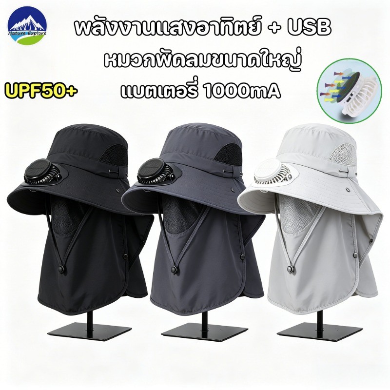 หมวกพัดลมพลังงานแสงอาทิตย์ หมวกกันแดด การชาร์จ USB หมุนได้ 360 องศา ถอดออกได้ ป้องกันความร้อนและรังสียูวี UPF50+