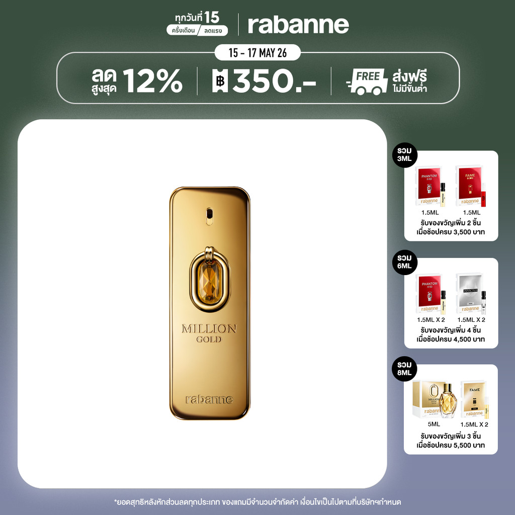 Rabanne Million Gold Elixir EDP