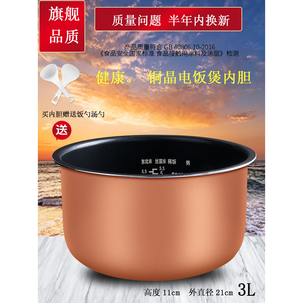 เหมาะสําหรับ Rongshida หม้อหุงข้าว RFB-S30WD/S30WF/S30C/S301A/S30A หม้อหุงข้าว 3L