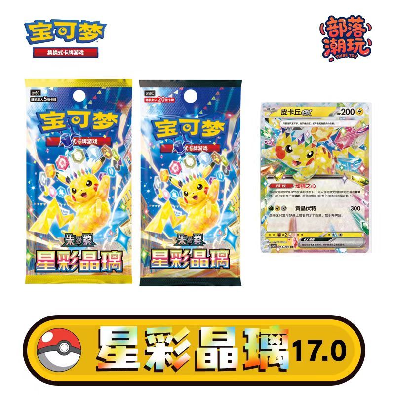 ใหม่ล่าสุด Chinese Pokémon 17.0 Fearless Terestal CSV9C Booster Box Sealed