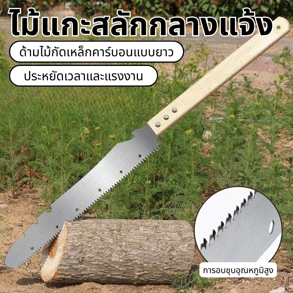 COD เลื่อยไวกว่าเดิม 99เท่า เลื่อยตัด 2 ใช้ sk5 เลือยตัดกิ่งไม้ เลื่อยไม้ เลื่อยตัดกิ่ง เลื่อยตัดกิ่งไม้ ﻿ ﻿