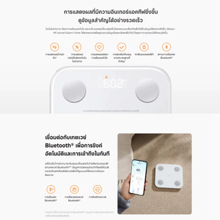 Xiaomi Body Composition Scale S400 / S200 เครื่องชั่งน้ำหนัก | ที่ชั่งน้ำหนักอัจฉริยะ 25 ตัวชี้วัดองค์ประกอบของร่างกาย