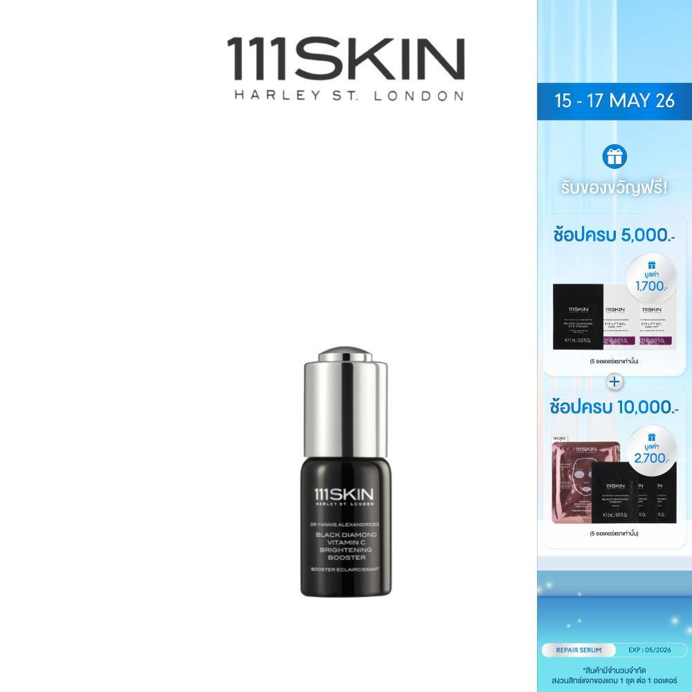 111 SKIN - BLACK DIAMOND VITAMIN C BRIGHTENING BOOSTER 20 ML.  111สกิน แบล็ค ไดมอนด์ วิตามิน ซี ไบร์