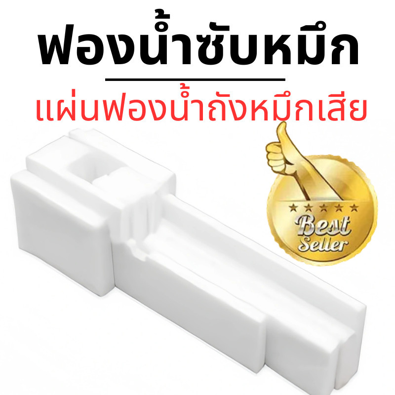 ส่งจากไทย แผ่นซับหมึก EPSON L110 L120 L210 L220 L310 L360 L405 L485 และอื่นๆ