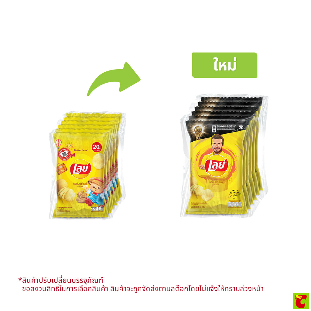 เลย์ มันฝรั่งแท้ทอดกรอบแผ่นเรียบ รสมันฝรั่งแท้ 48 ก. x 6 ชิ้น