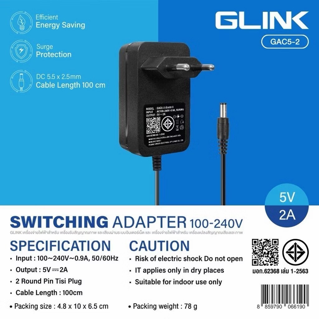 GLINK Adaptor Adapter อะแดปเตอร์แปลงไฟ 5V 2A รุ่น GAC5-2