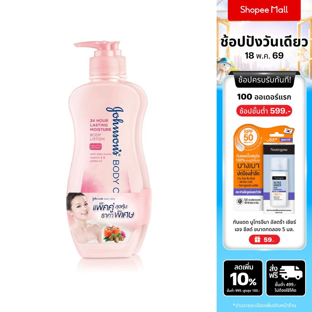 จอห์นสันบอดี้แคร์ โลชัน24 ฮาวเวอร์ลาสติ้ง มอยส์เจอร์ 400มล x2 Johnson Body Care 24 Hour Lasting Mois