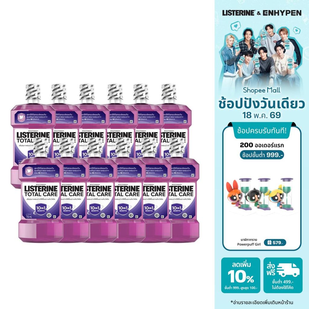 ลิสเตอรีน น้ำยาบ้วนปาก โทเทิลแคร์ 750มล.x12  Listerine mouthwash Total care 750ml.x12
